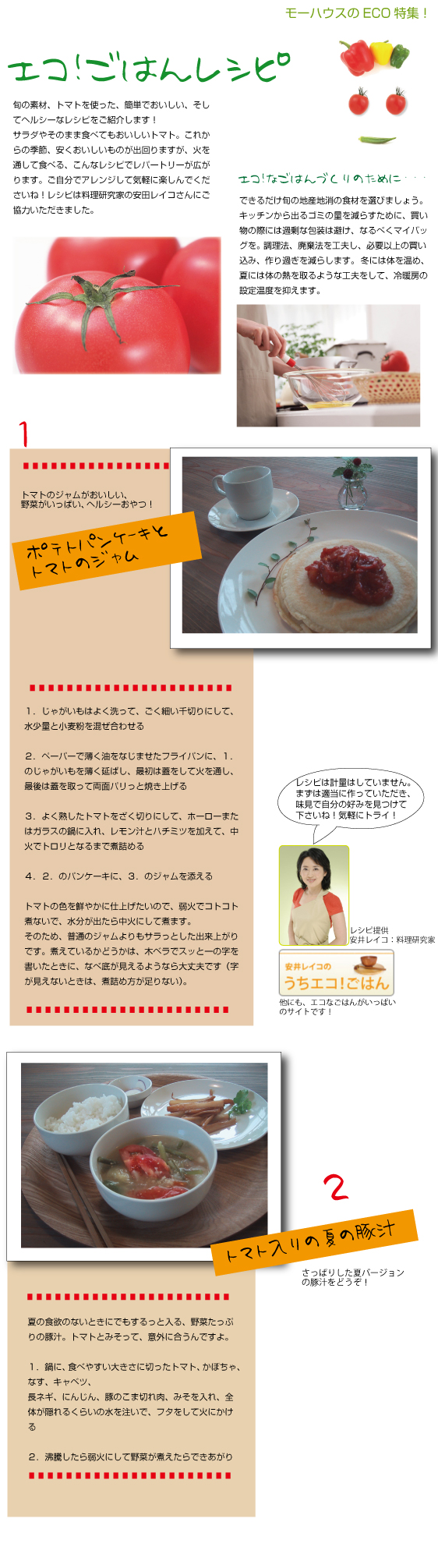 �G�R���͂�